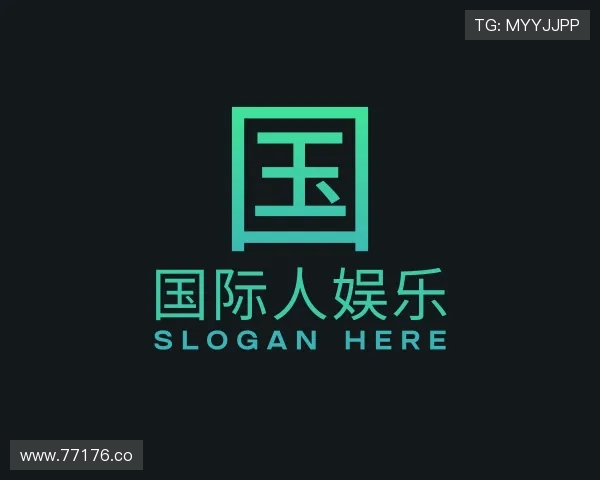 评述国际人娱乐